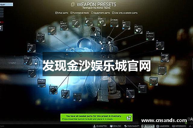 发现金沙娱乐城官网